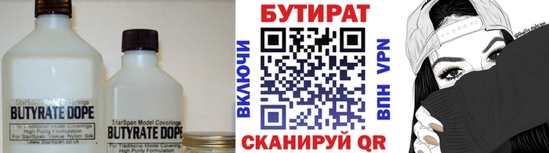 Бутират бутандиол  магазин продажи наркотиков  гидра зеркало  Покров 