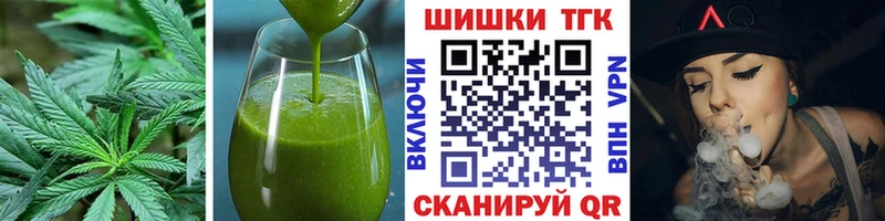 Еда ТГК конопля Покров