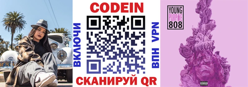 Кодеиновый сироп Lean Purple Drank  купить наркотики цена  Покров 