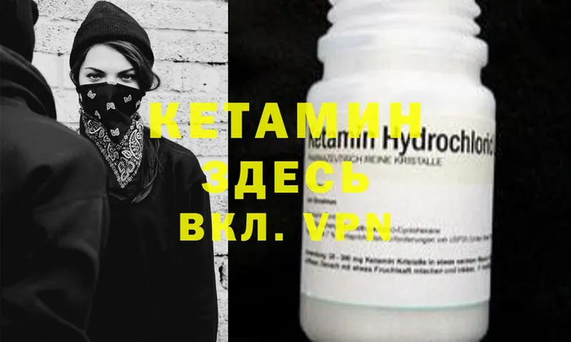 Кетамин ketamine  где можно купить наркотик  Покров 