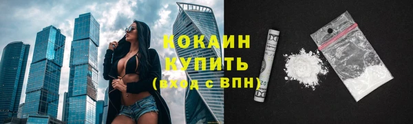 кокаин VHQ Красноперекопск